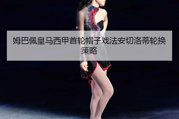 mu-ba-pei-huang-ma-xi-jia-shou-lun-mao-zi-xi-fa-an-qie-luo-di-lun-huan-ce-lve-3-268.jpg